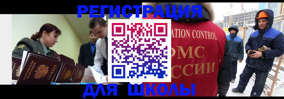 миграционный учет в Бузулуке