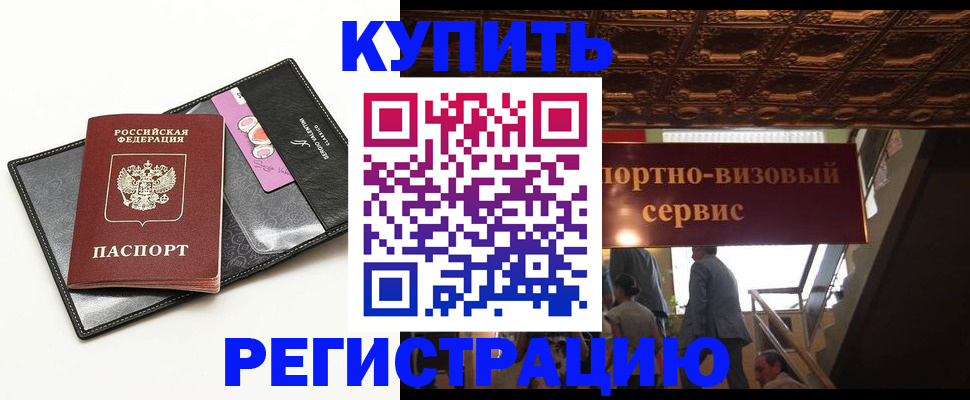 прописка для школы в Бузулуке